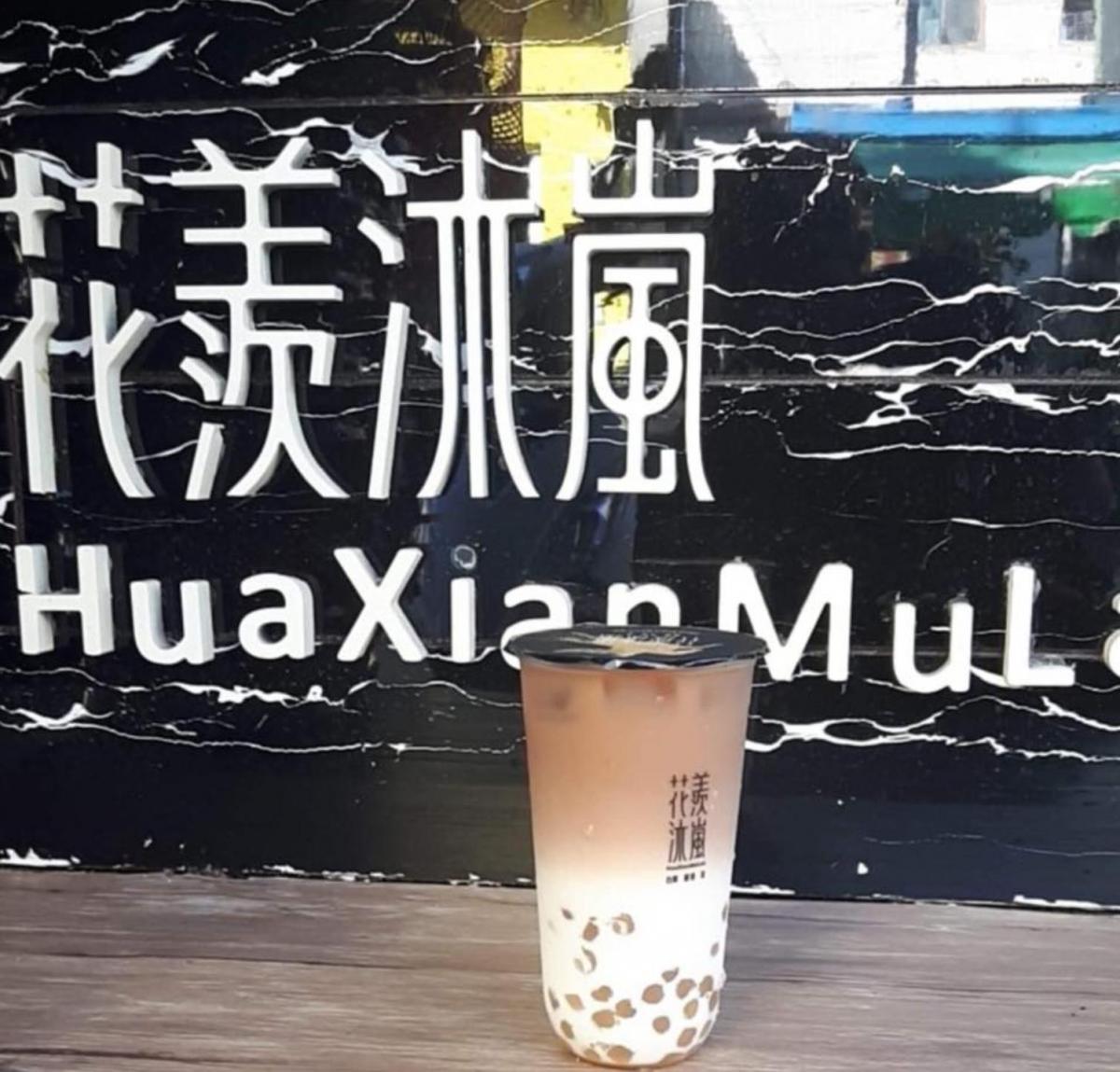 花羨沐嵐